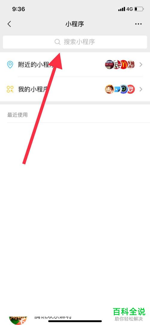 微信中的钱怎么才能转账到QQ