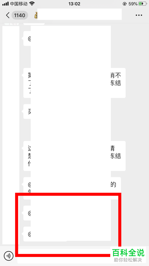 微信怎么撤回拍一拍消息