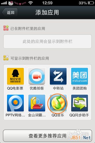 微信怎么分享歌曲 微信如何分享歌曲
