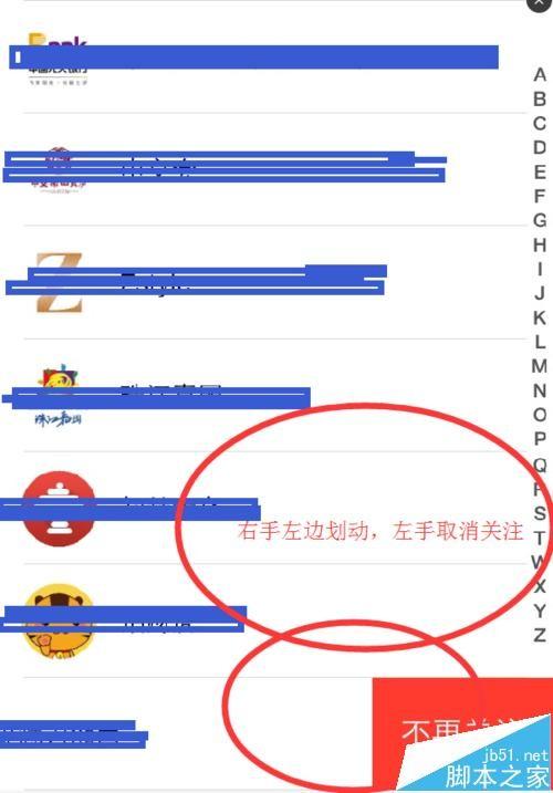 微信怎么批量删除公众号? 微信取消关注公众号的教程