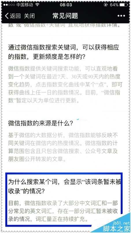 微信指数未收录的词条怎么手动收录呢?