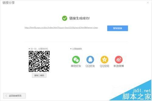 微信怎么自动回复蓝色字体链内容? 微信公众号自动回复超链接文字的教程