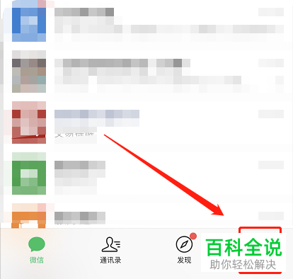 微信中的支付功能怎么关闭