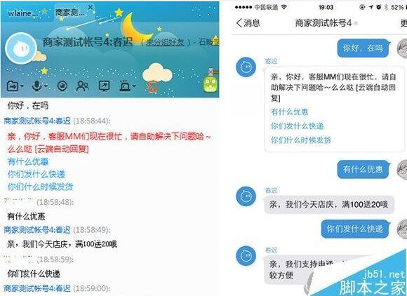 旺信怎么设置自动回复 旺信自动回复设置教程
