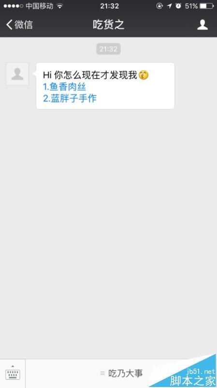 微信怎么自动回复蓝色字体链内容? 微信公众号自动回复超链接文字的教程