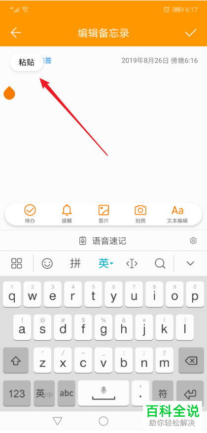 微信中如何查看某表情的含义