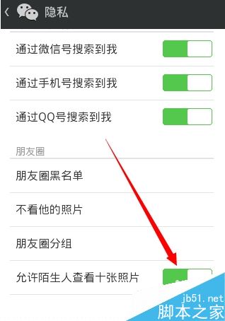 微信怎么隐藏朋友圈相册照片 隐藏自己已发布到朋友圈的图片