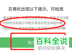 微信支付被限制了怎么解除
