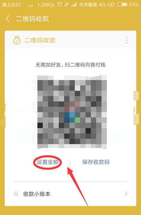 微信怎么设置支付付款方式的顺序?