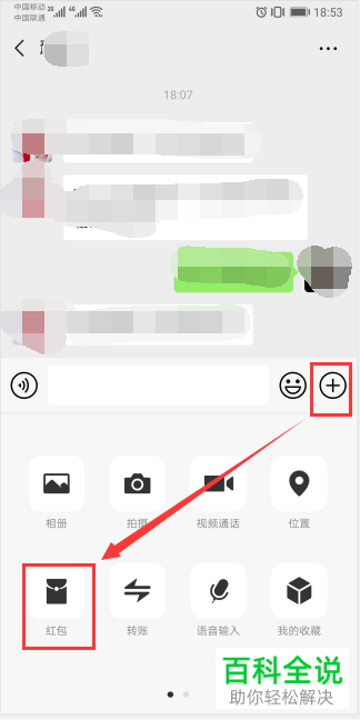微信怎么知道好友是否在线
