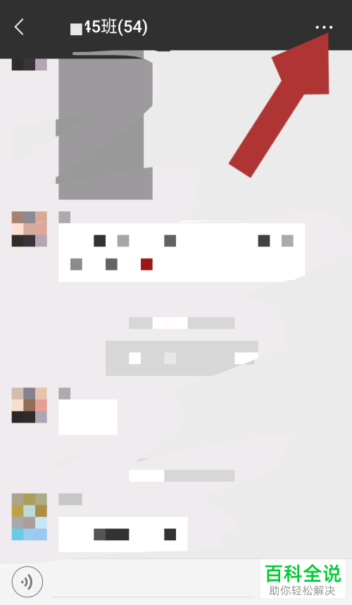 微信中怎么自己给自己发消息