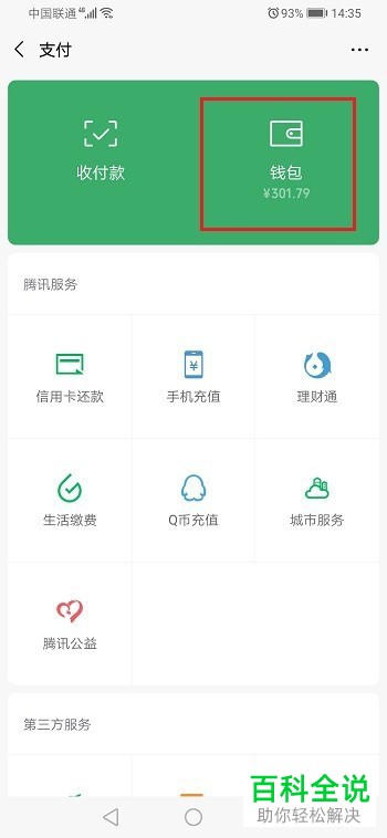微信中的亲属卡有什么用