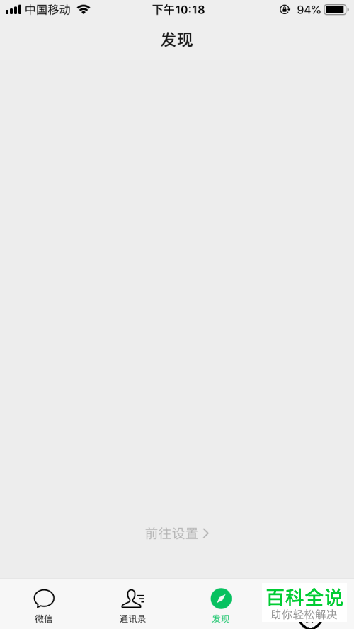 微信中怎么刷新/重置自己的个人二维码