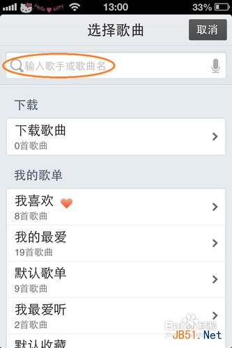 微信怎么分享歌曲 微信如何分享歌曲