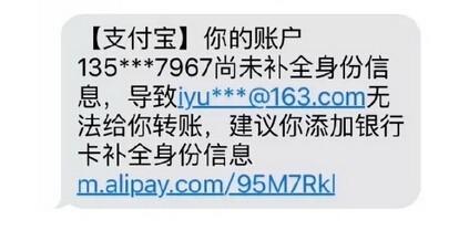 微信支付时为啥显示实名填写