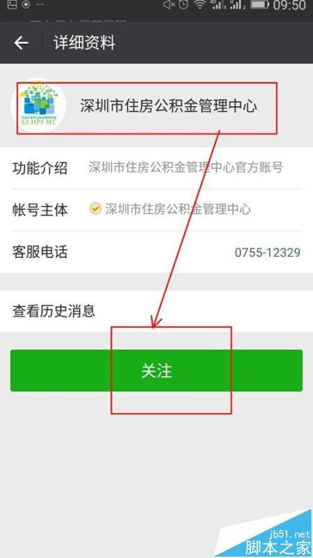 微信中怎么预约提取住房公积金?