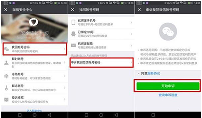 微信怎么鉴别手机是不是二手手机、翻新机