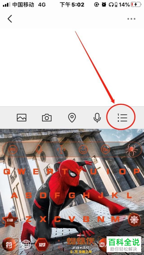 微信怎么在首页设置显示待办事项