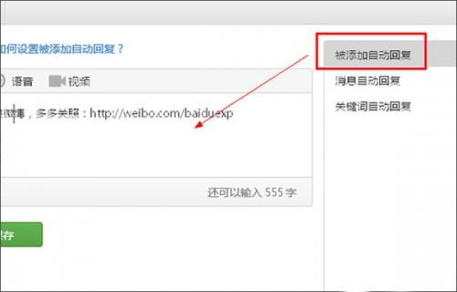 微信怎么开店卖东西 微信开店图文教程详解
