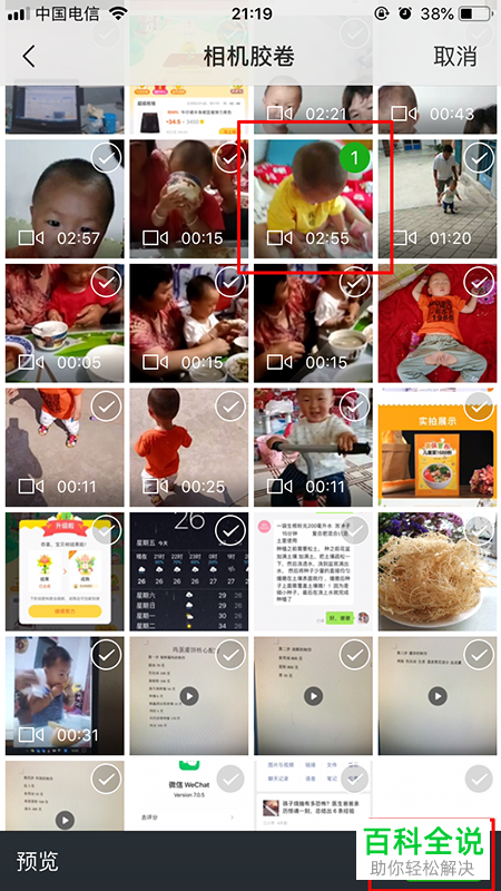 微信中如何在朋友圈里发2分钟以上的长视频