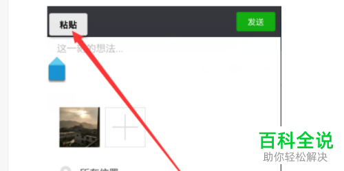 微信怎么转发朋友圈？