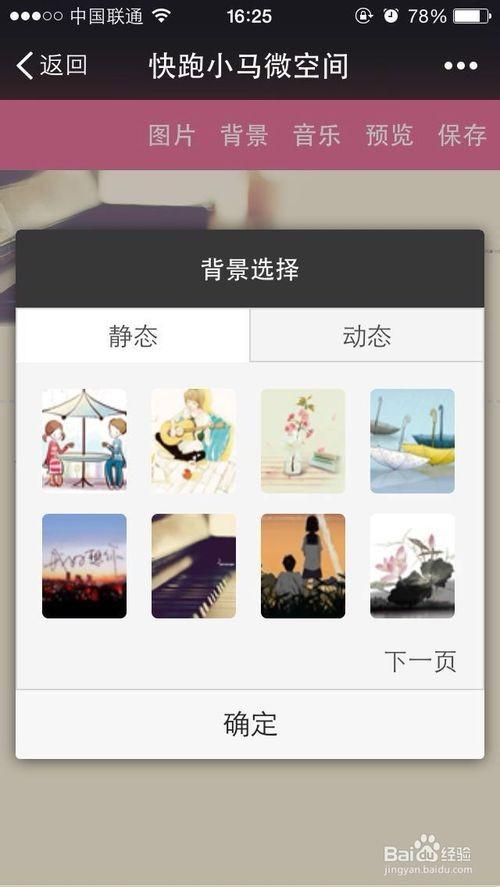 微信怎么分享日志?微信写日志分享朋友圈