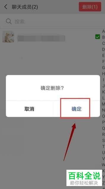 微信中怎么将微信群解散