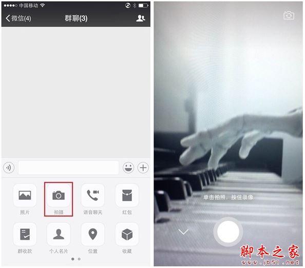 微信怎么发大视频  微信发长视频方法教程