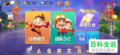 微信中我的小程序如何删除