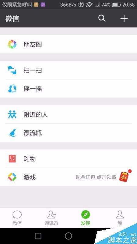 微信怎么领取王者荣耀签到礼包 微信领取王者荣耀礼包的方法介绍