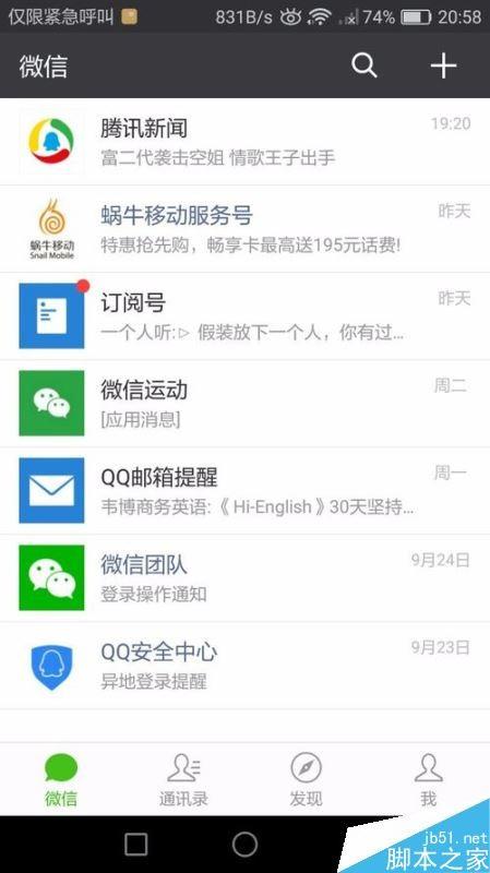 微信怎么领取王者荣耀签到礼包 微信领取王者荣耀礼包的方法介绍
