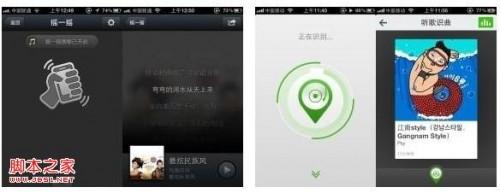 微信怎么听歌识曲(忘记歌名/没听过的)可以使用微信摇一摇来听歌识曲
