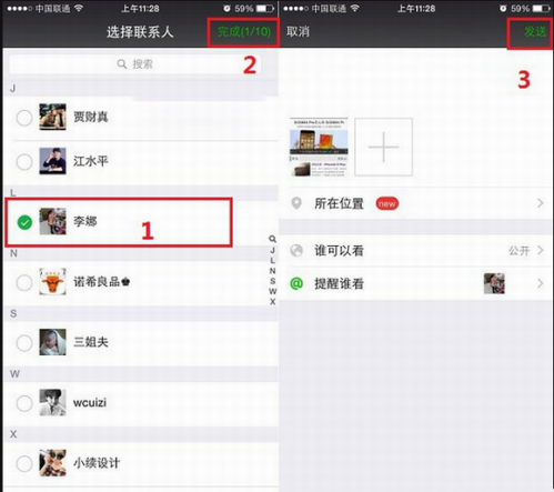 微信怎么@好友?微信朋友圈@提到别人方法