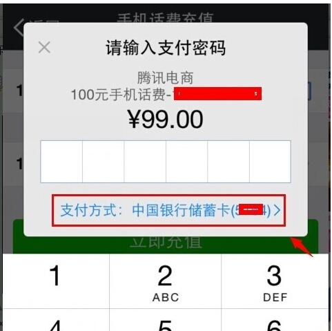 微信支付顺序怎么设置