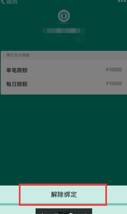 微信支付顺序怎么设置