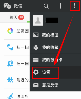 微信怎么查qq好友