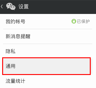 微信怎么查qq好友