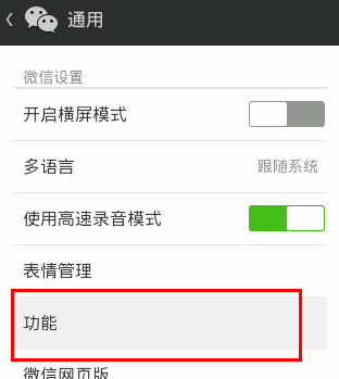 微信怎么查qq好友