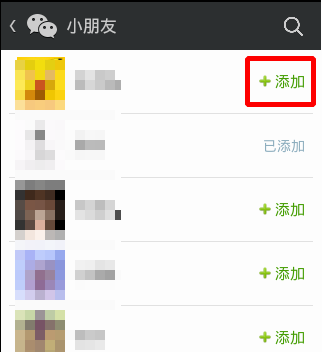 微信怎么查qq好友