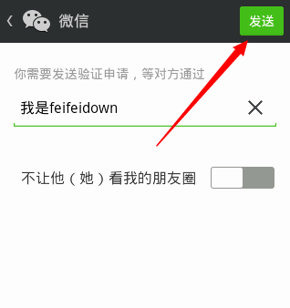 微信怎么查qq好友