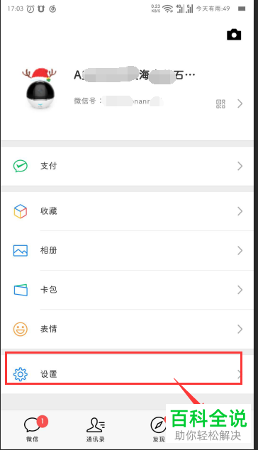 微信中如何批量选择删除聊天记录
