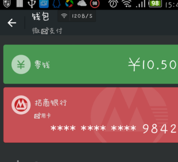 微信支付怎么更改持卡人即更换银行卡进行绑定