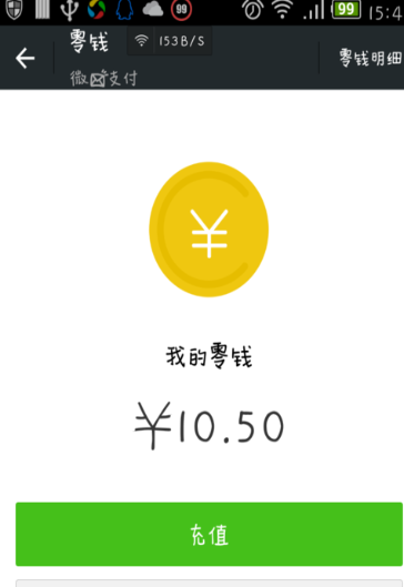 微信支付怎么更改持卡人即更换银行卡进行绑定