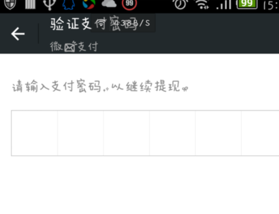微信支付怎么更改持卡人即更换银行卡进行绑定