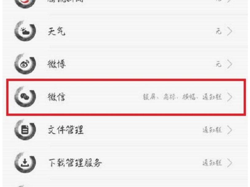 微信桌面怎么没有接受新信息的提示?