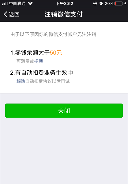 微信支付怎么更改持卡人即更换银行卡进行绑定