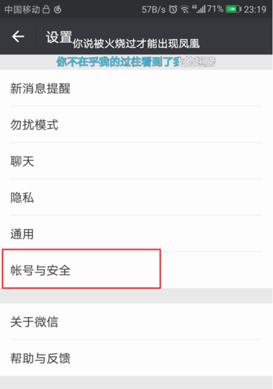 微信中别人发来的申请,验证消息我怎么看不到