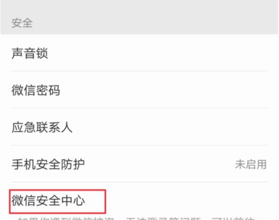 微信中别人发来的申请,验证消息我怎么看不到