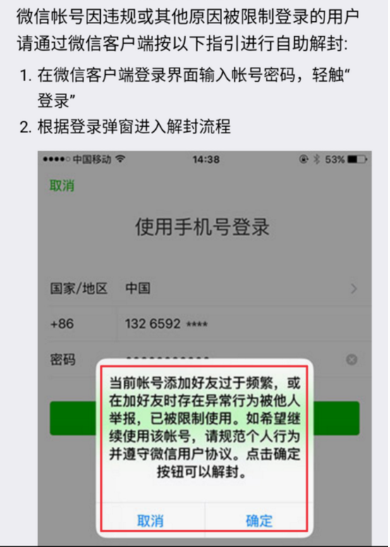 微信中别人发来的申请,验证消息我怎么看不到