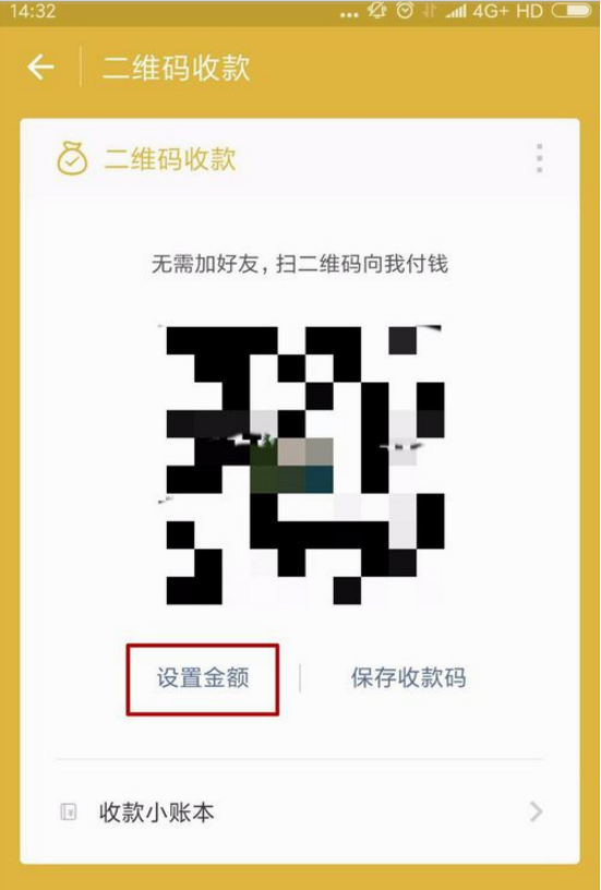 微信怎么不加好友,使用面对面进行收款?
